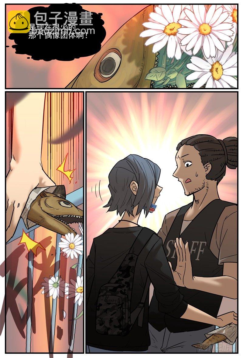 凭票入场-第30话