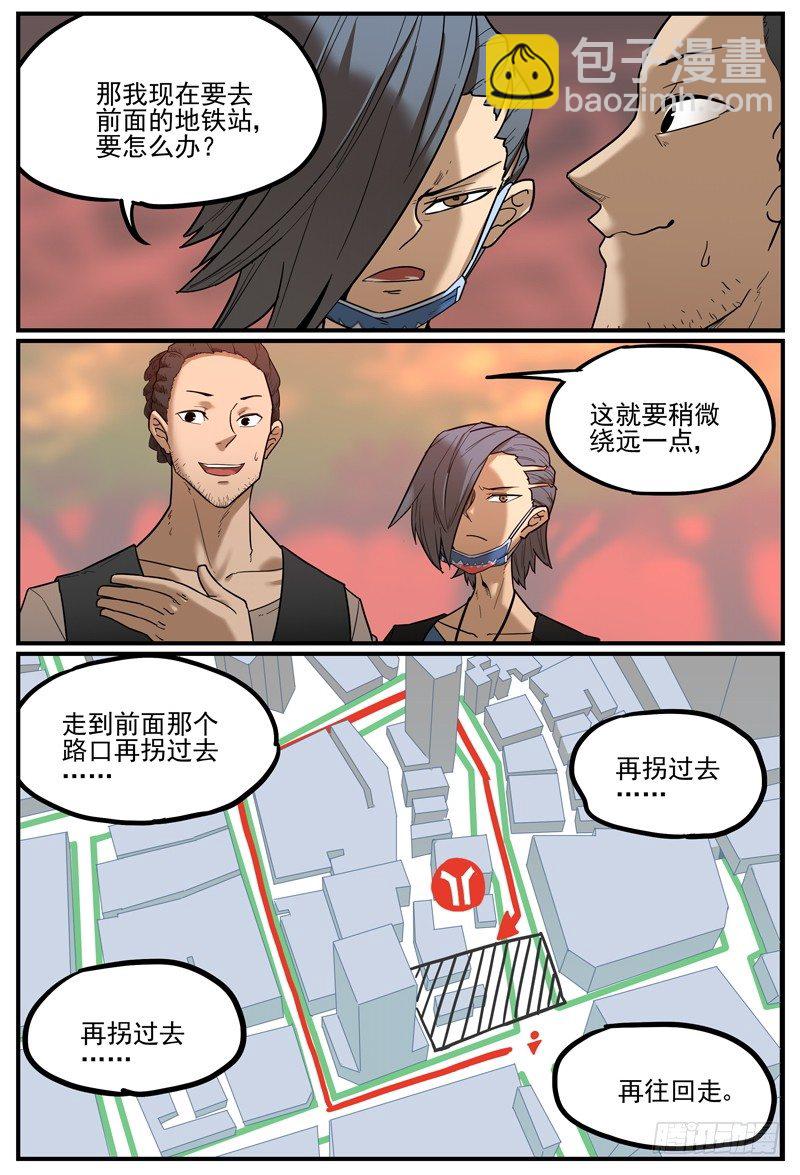 凭票入场-第30话