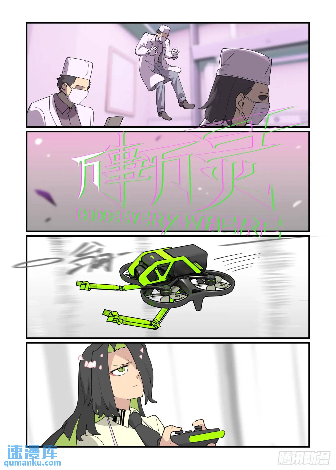 大寒之章31-第290话