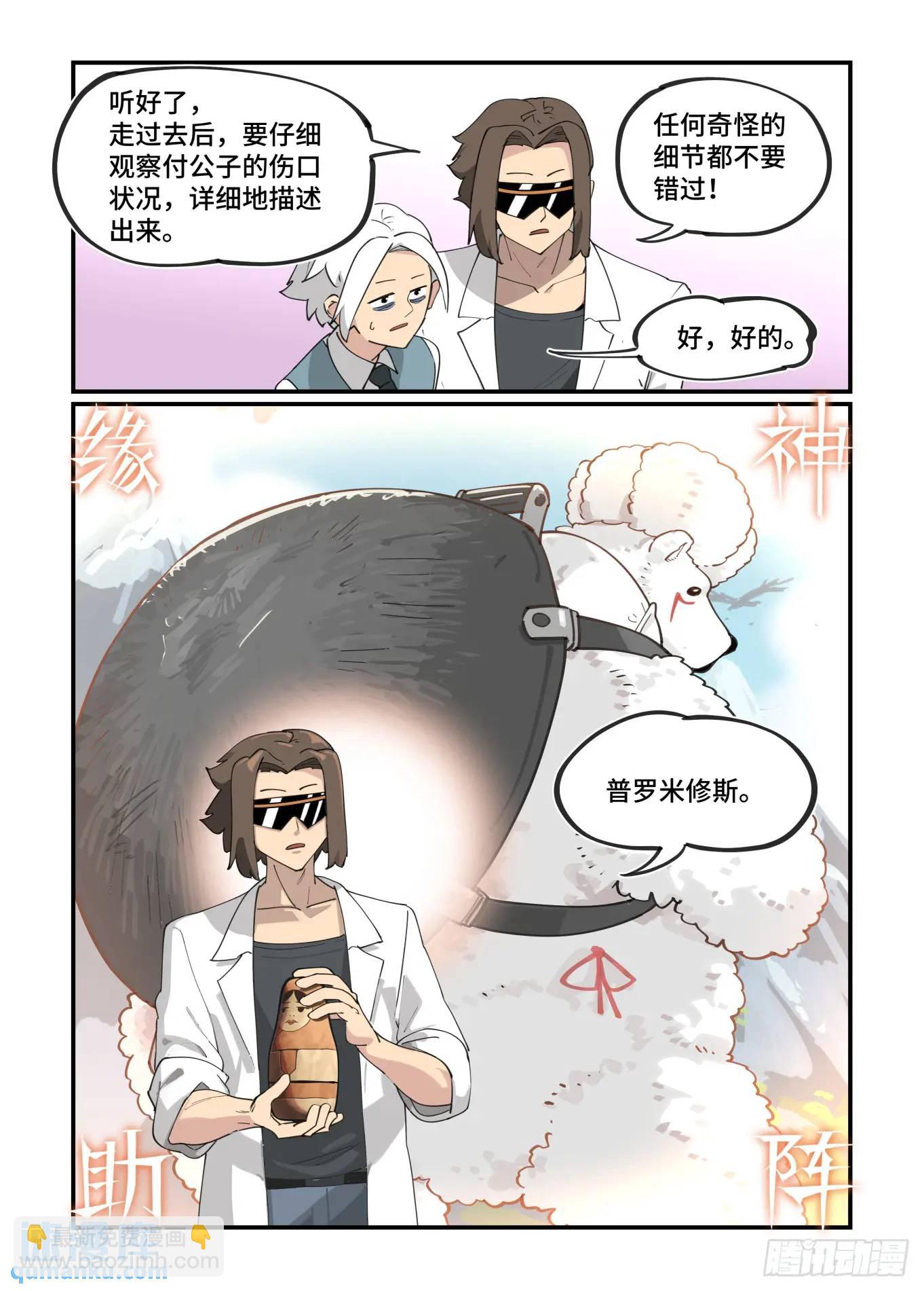 大寒之章31-第290话