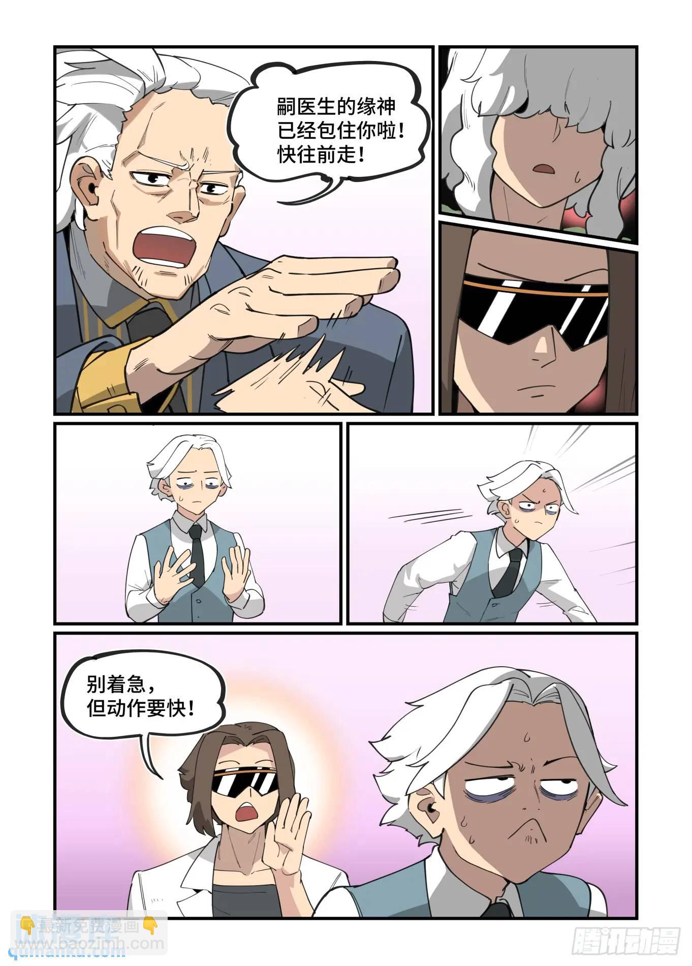 大寒之章31-第290话