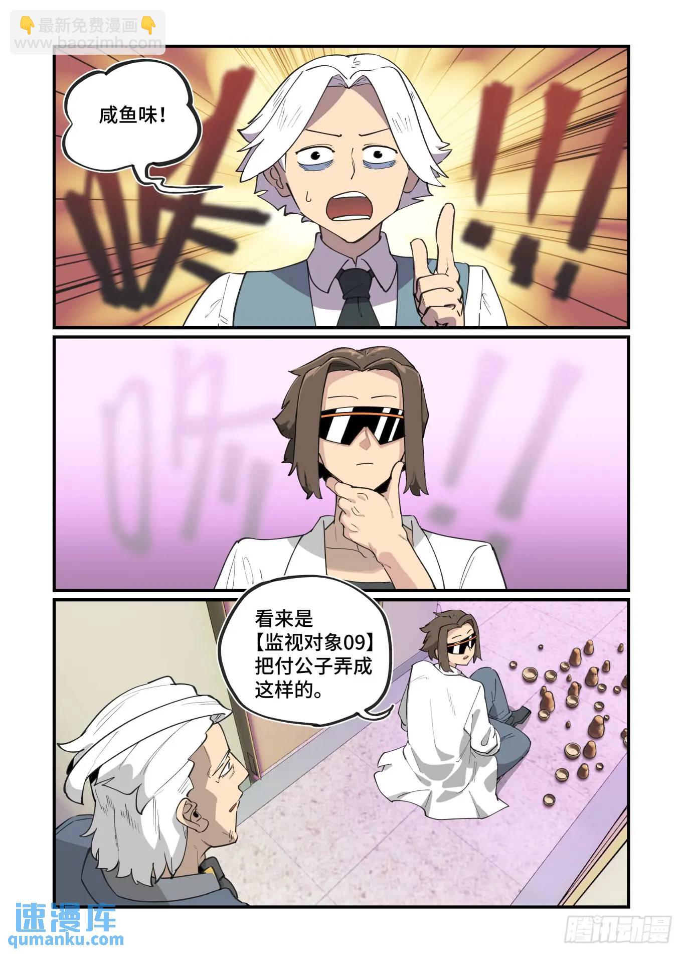 大寒之章31-第290话