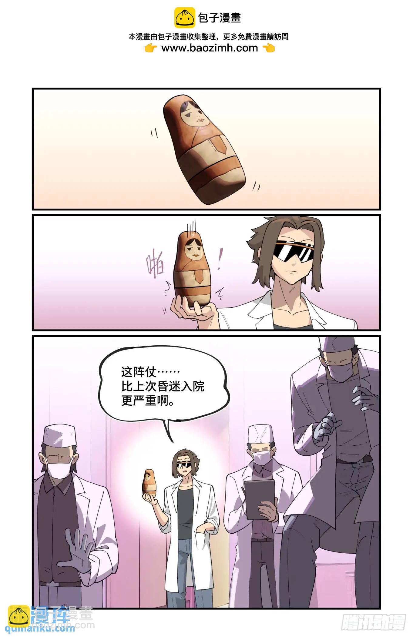 大寒之章31-第290话