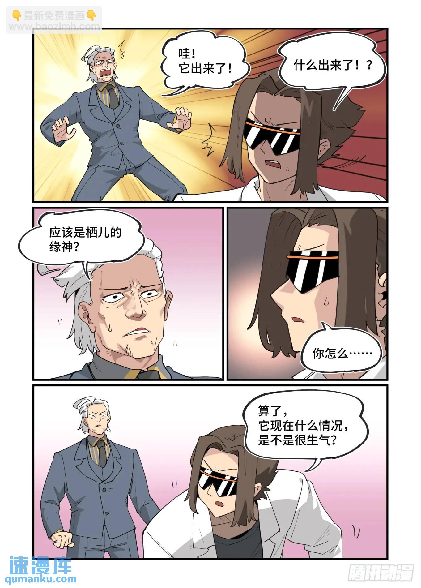 大寒之章31-第290话