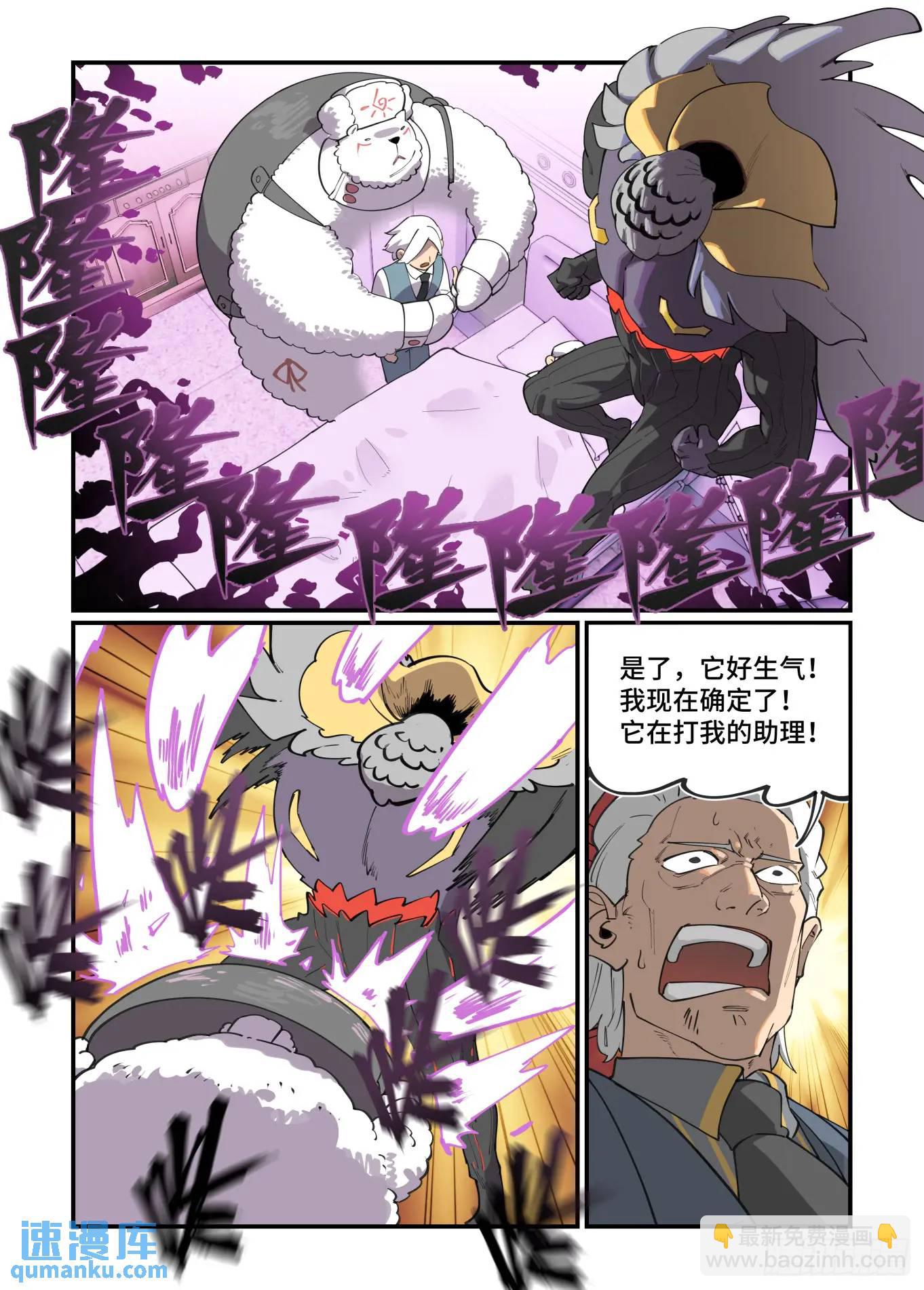 大寒之章31-第290话