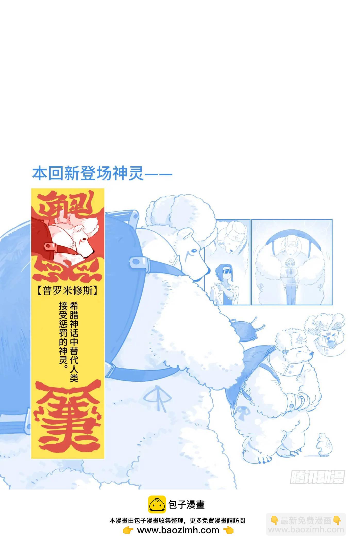 大寒之章31-第290话