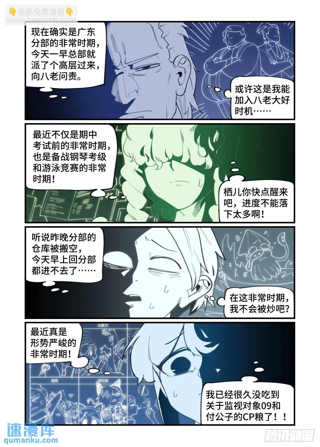 大寒之章31-第290话