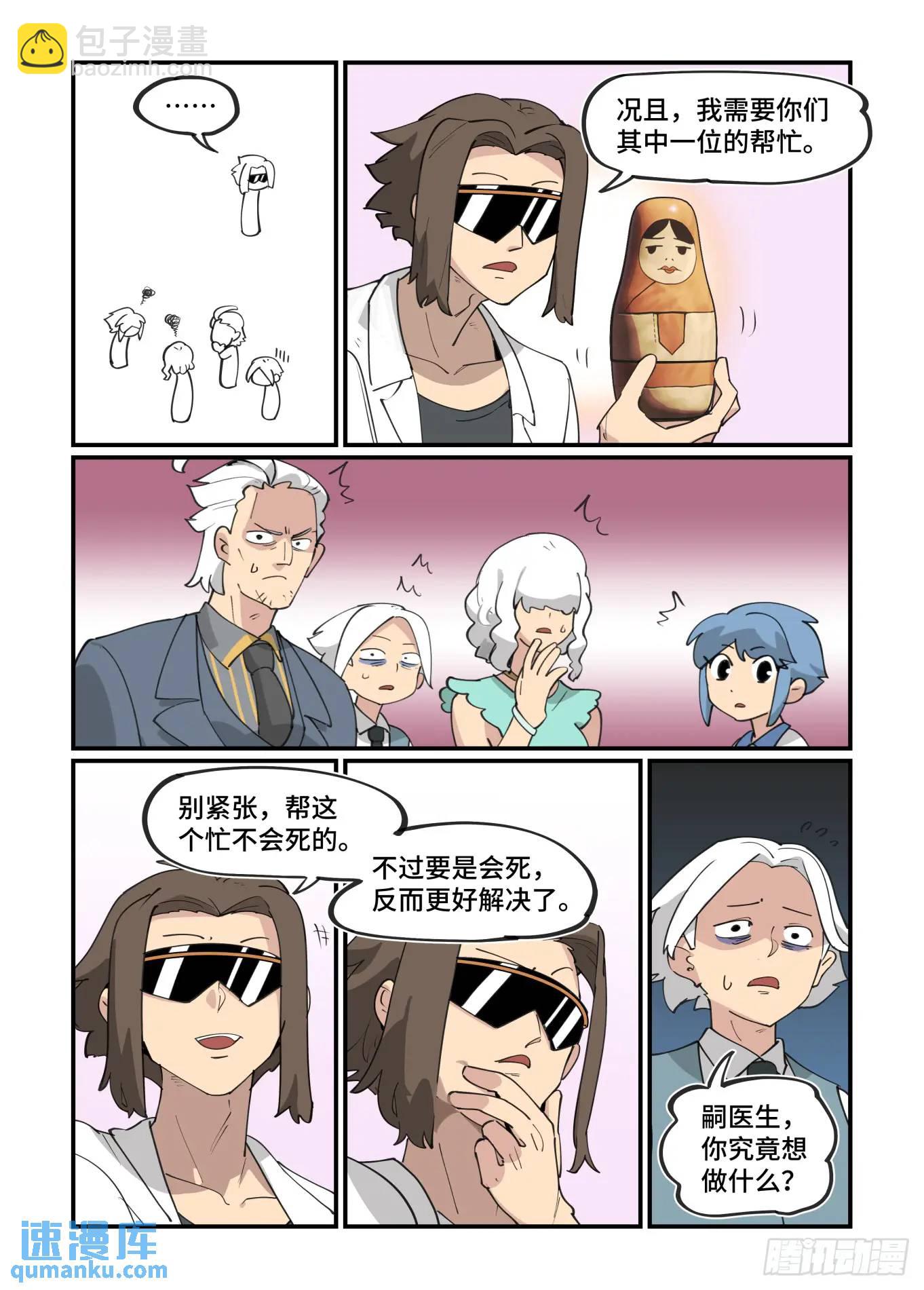 大寒之章31-第290话