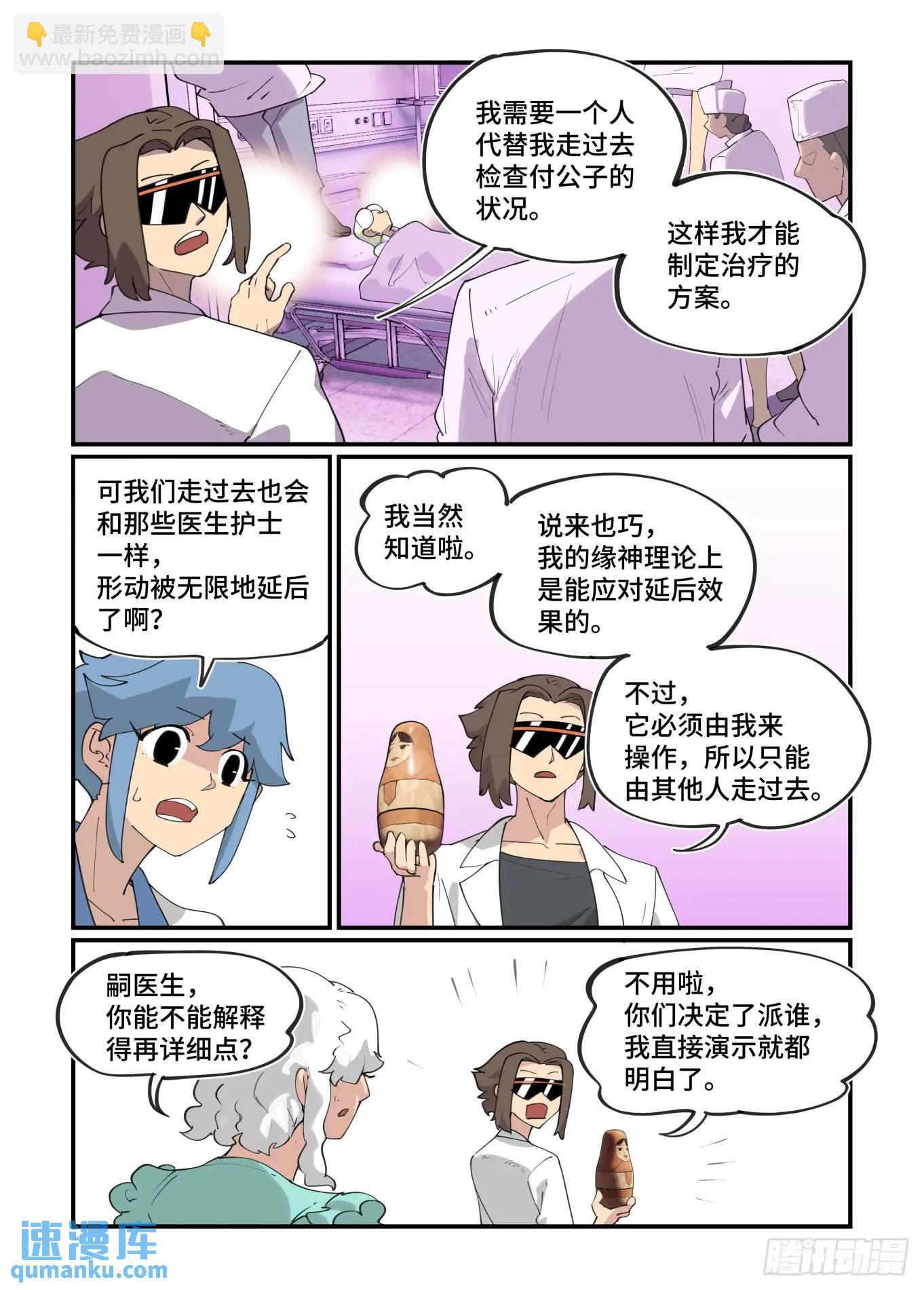 大寒之章31-第290话