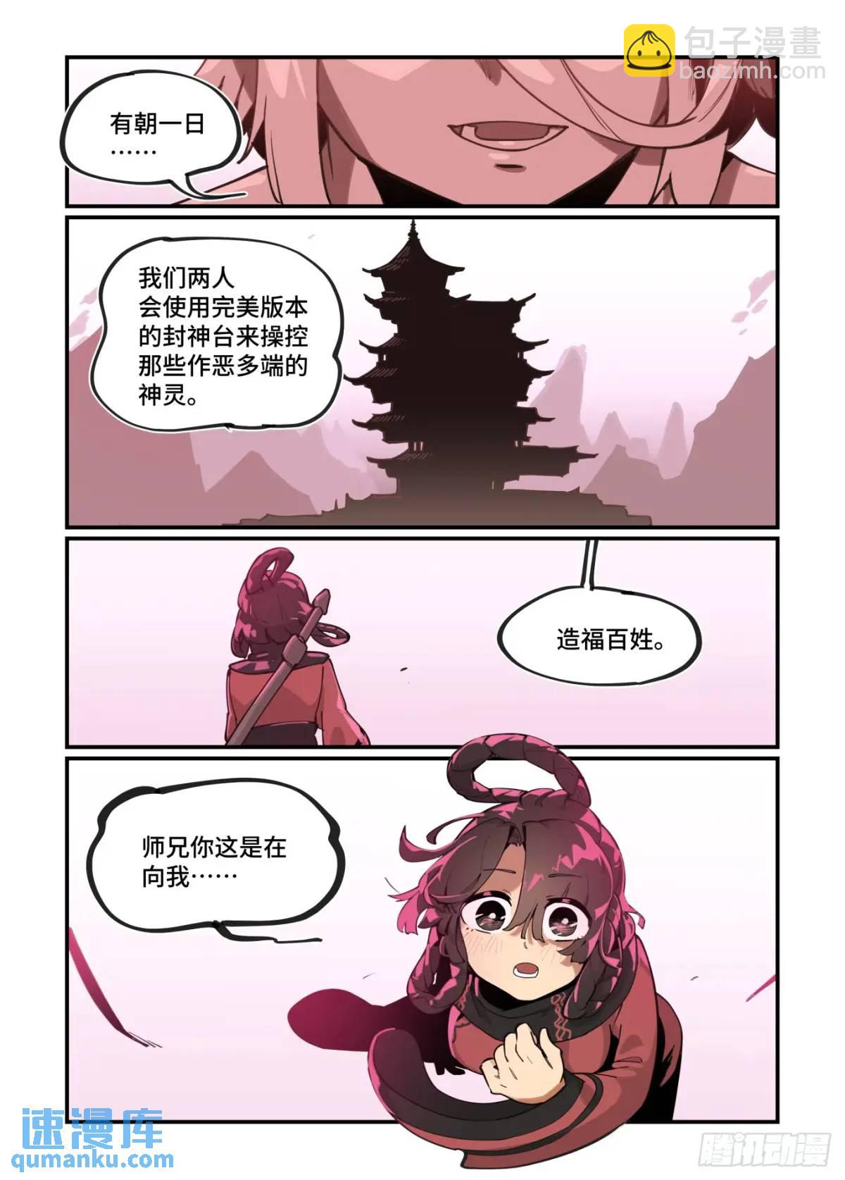 大寒之章33-第292话