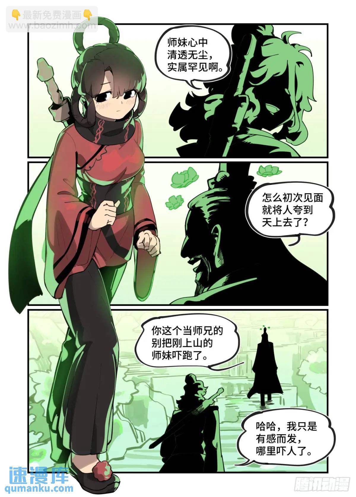 大寒之章33-第292话