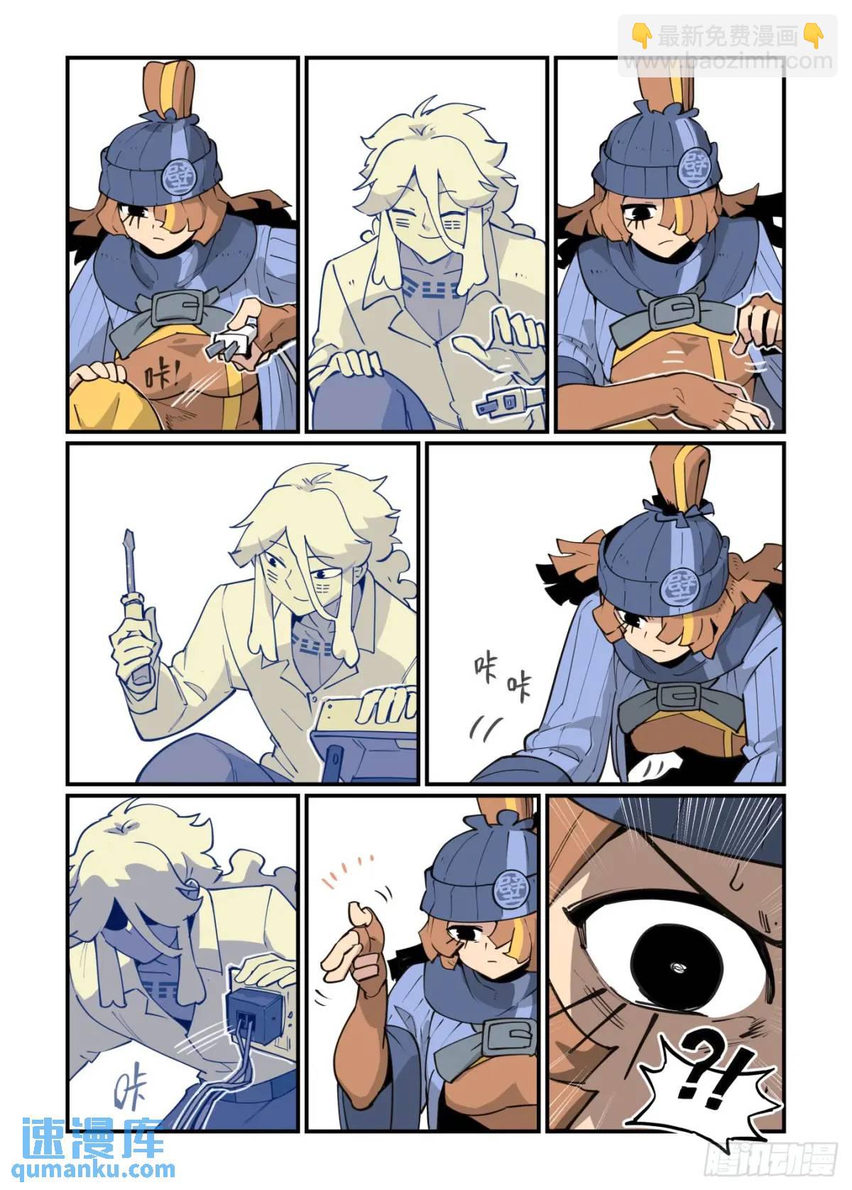 大寒之章33-第292话