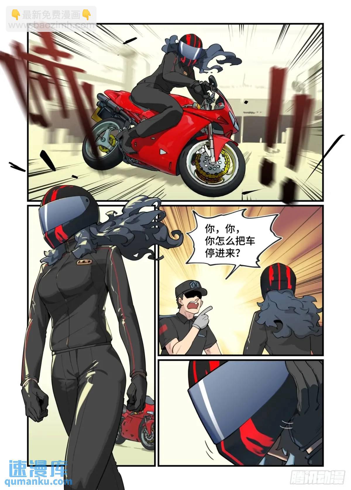 大寒之章35-第294话