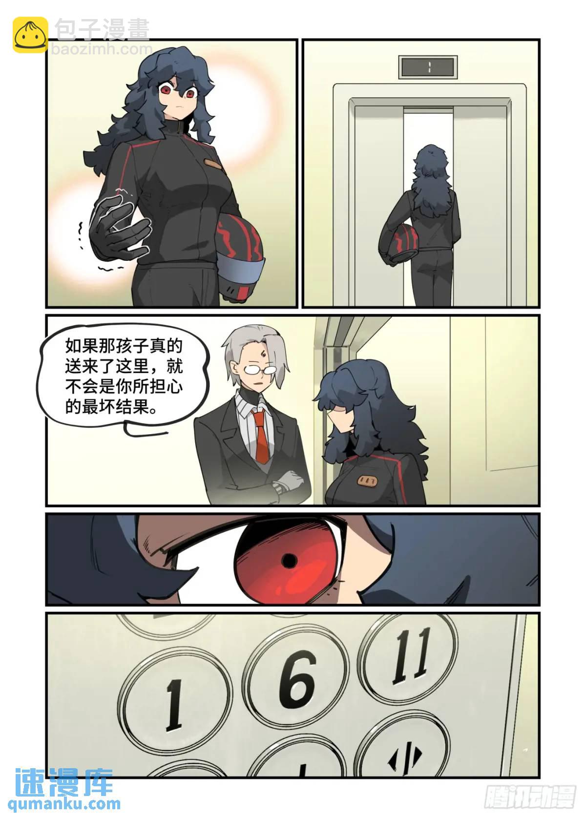 大寒之章35-第294话