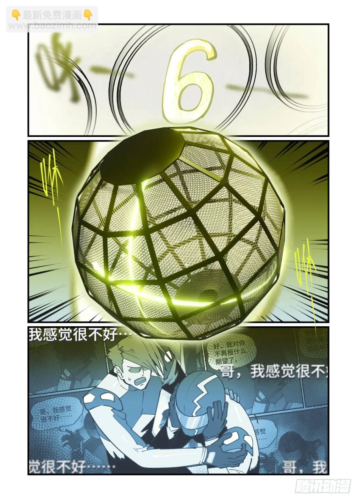 大寒之章35-第294话