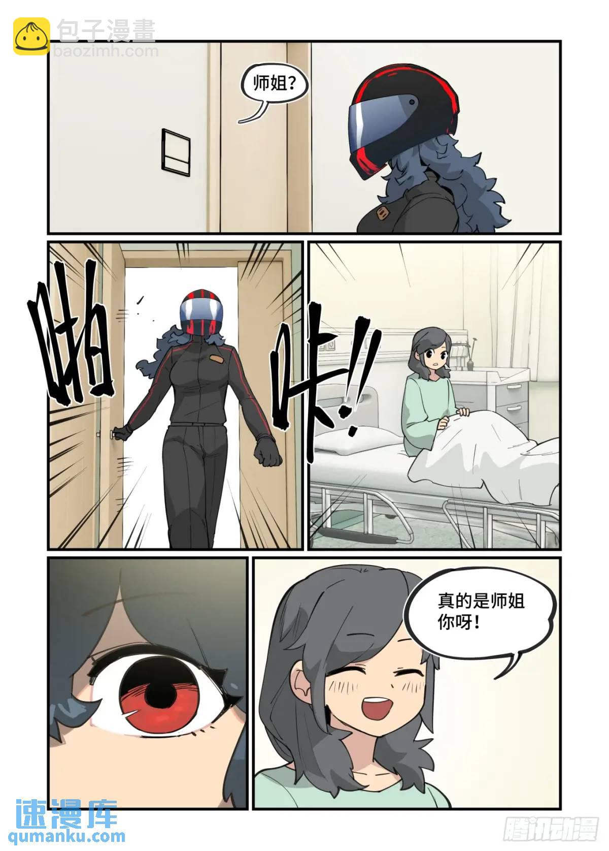 大寒之章35-第294话