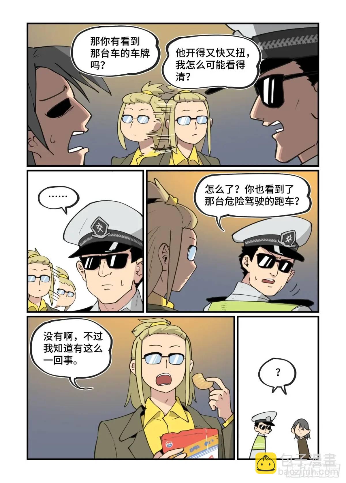 大寒之章35-第294话