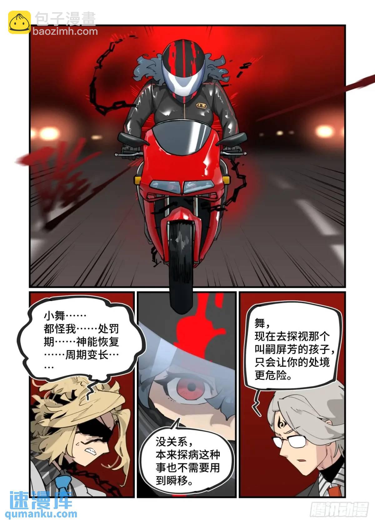 大寒之章35-第294话