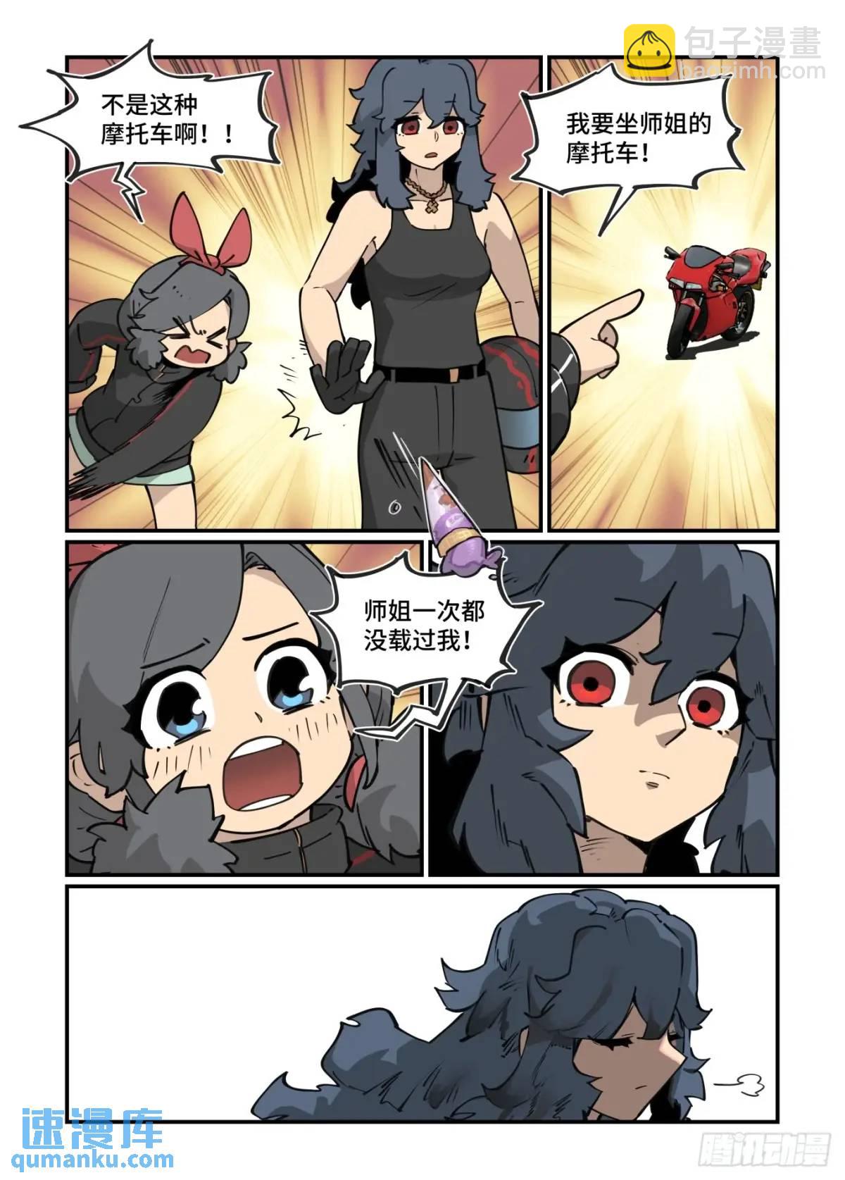 大寒之章37-第296话