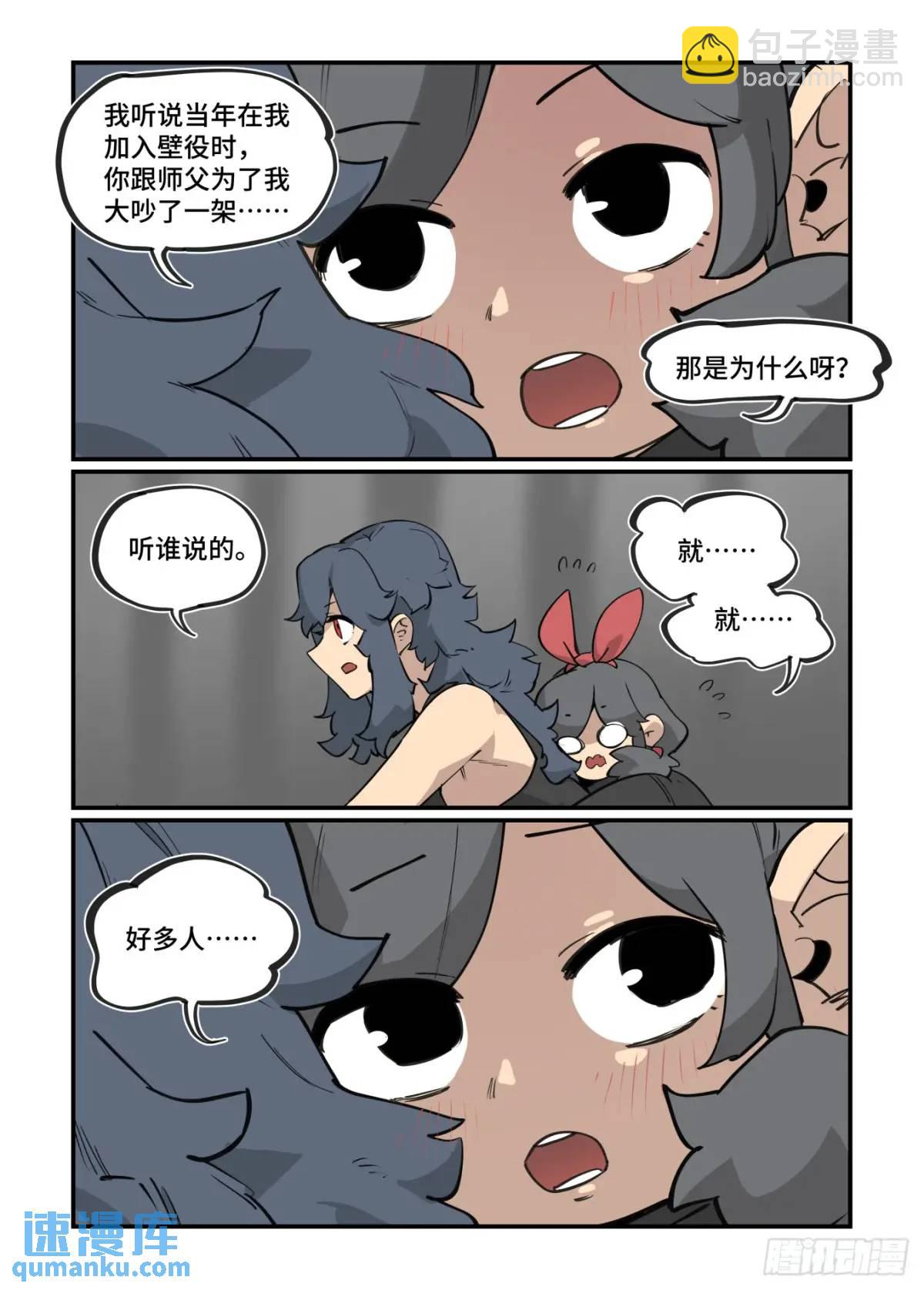 大寒之章37-第296话