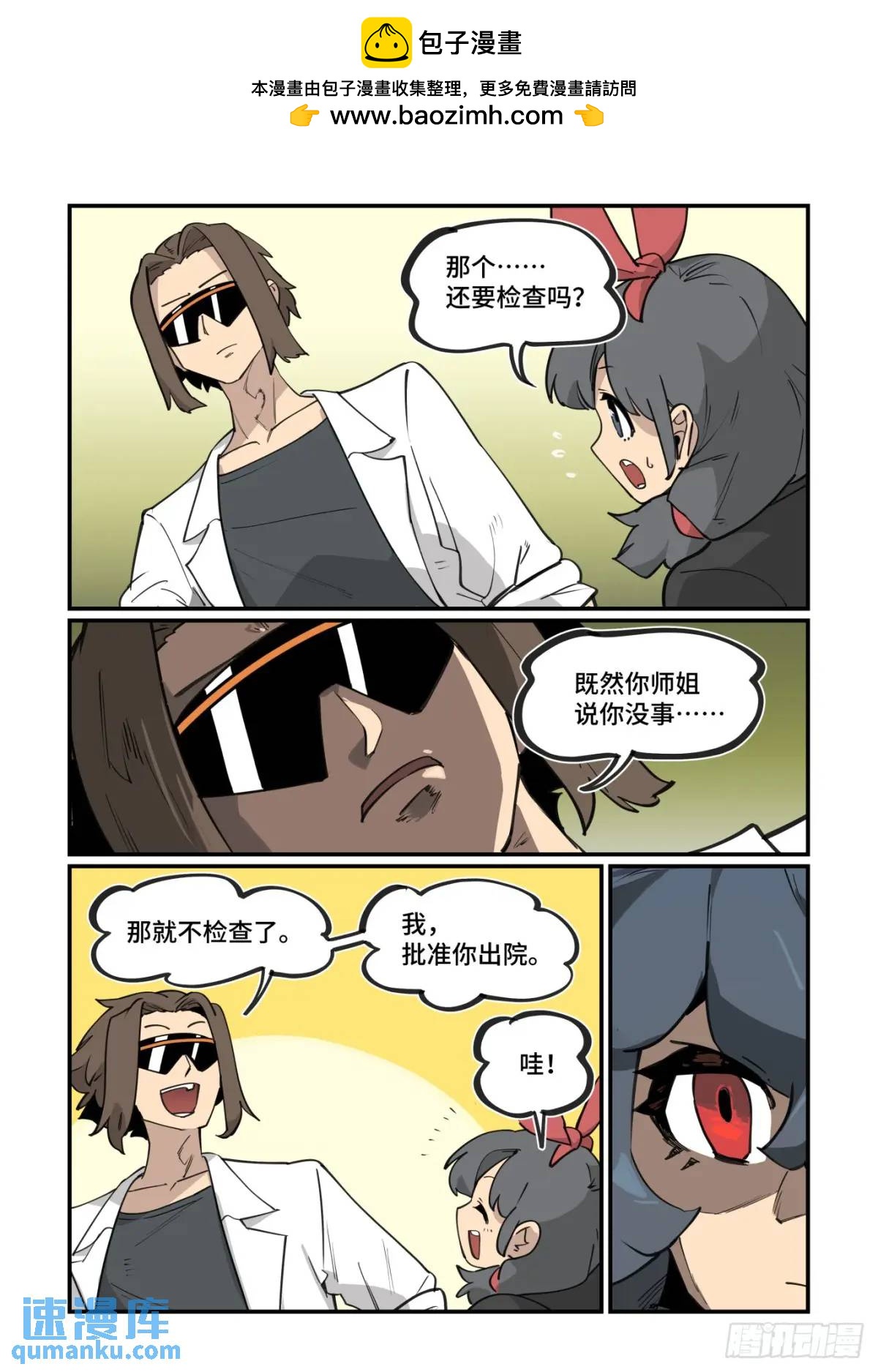 大寒之章37-第296话