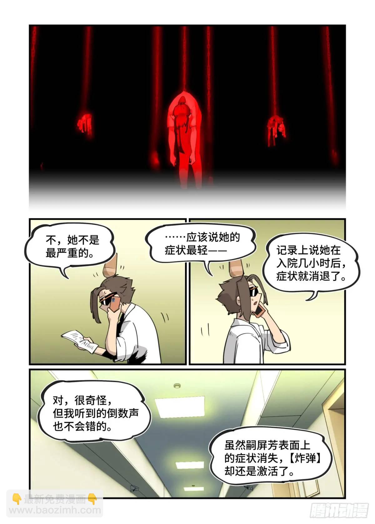 大寒之章37-第296话