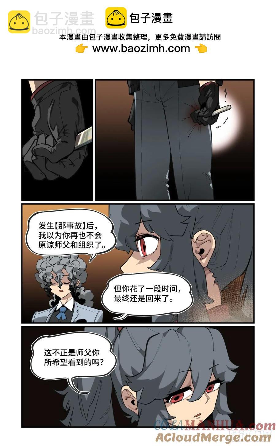 大寒之章38-第298话