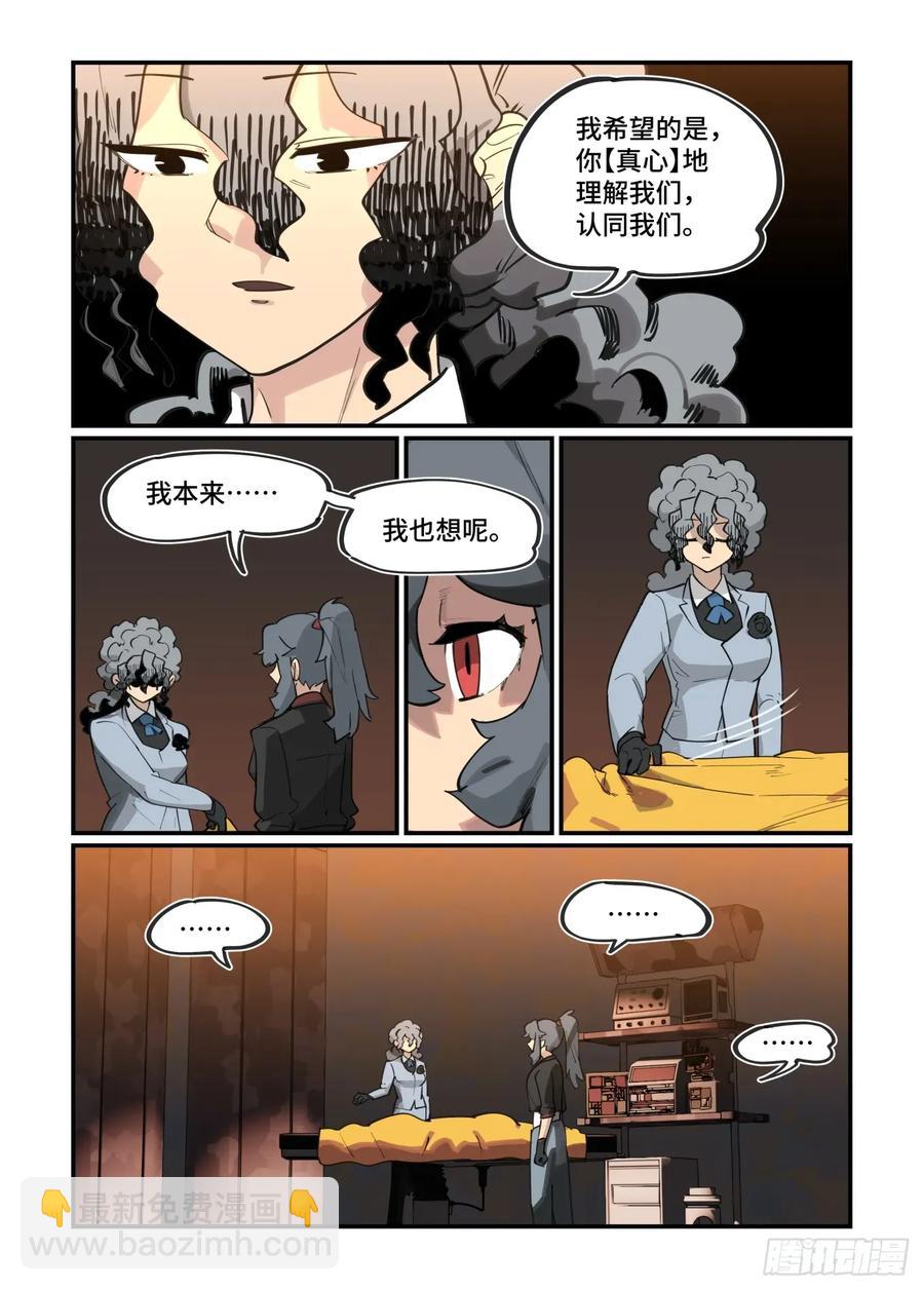 大寒之章38-第298话