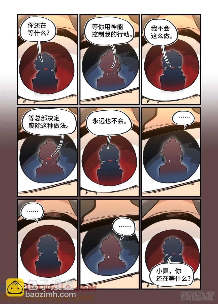 大寒之章38-第298话