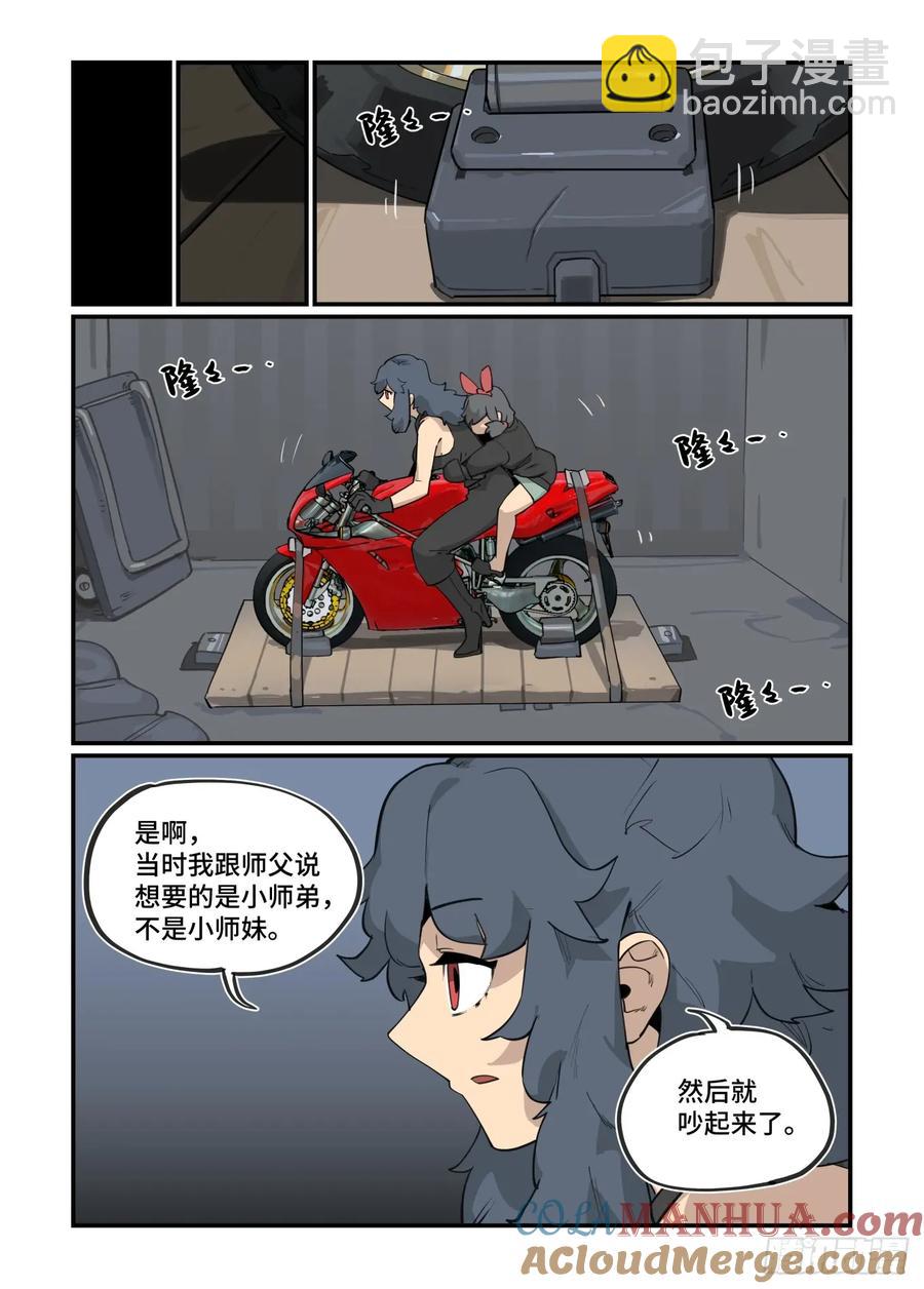 大寒之章38-第298话