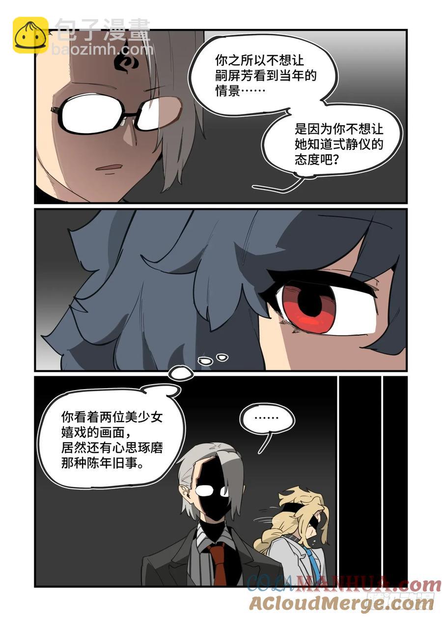 大寒之章38-第298话