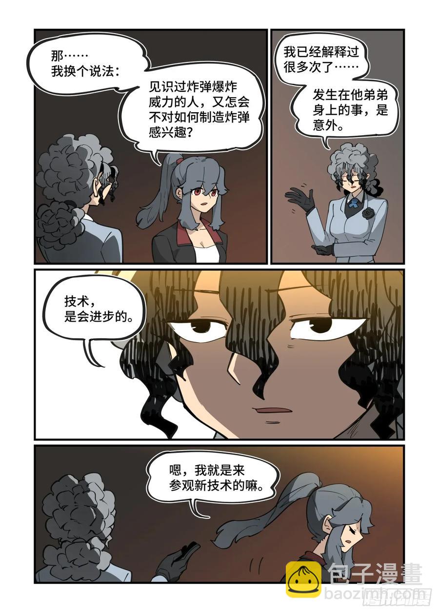 大寒之章38-第298话