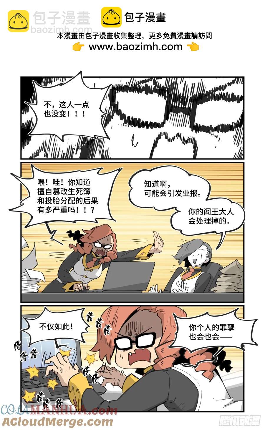 大寒之章39（下）-第300话