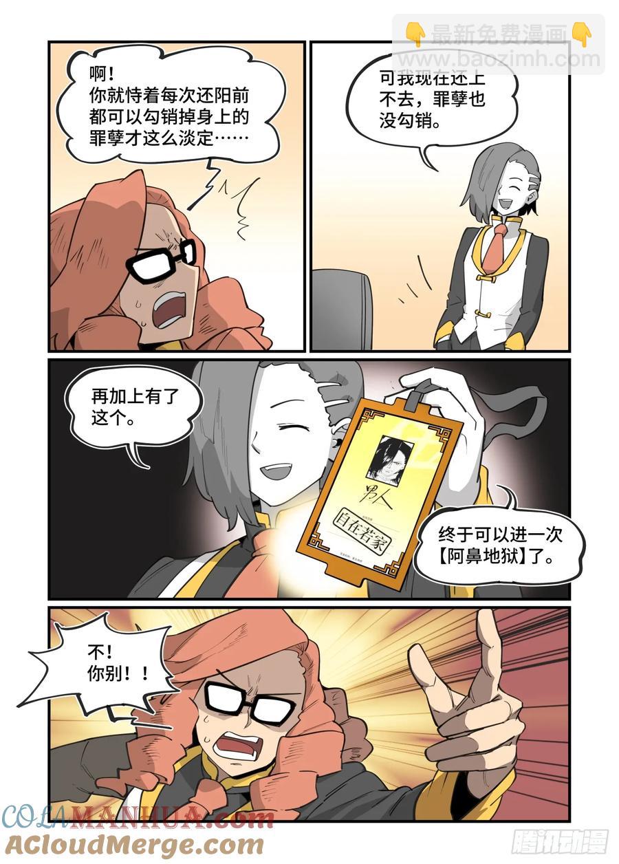 大寒之章39（下）-第300话