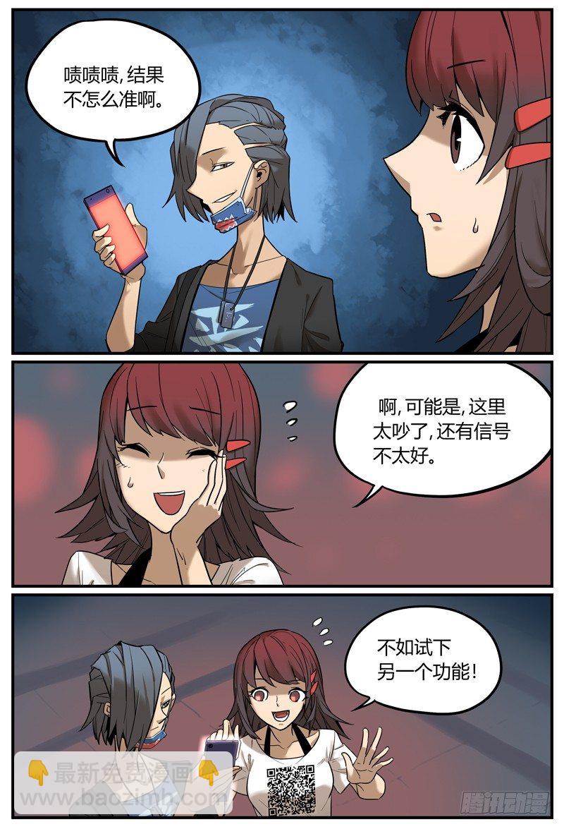 拆人姻缘-第4话