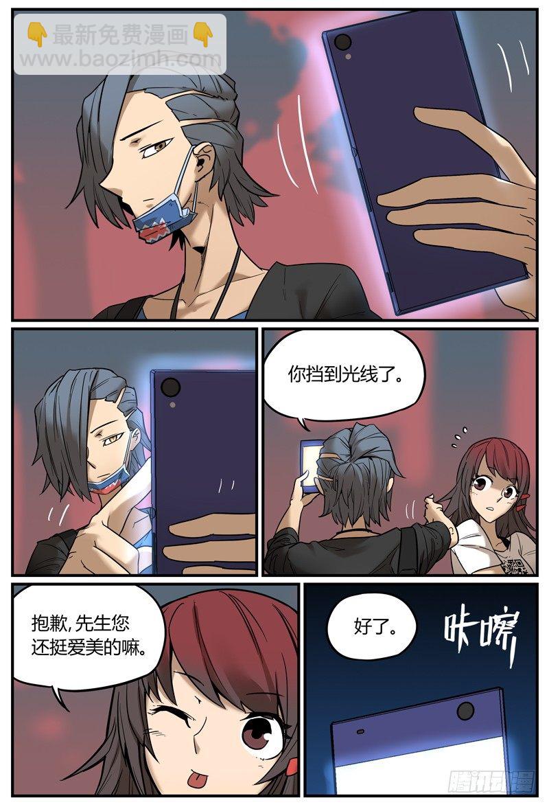 拆人姻缘-第4话