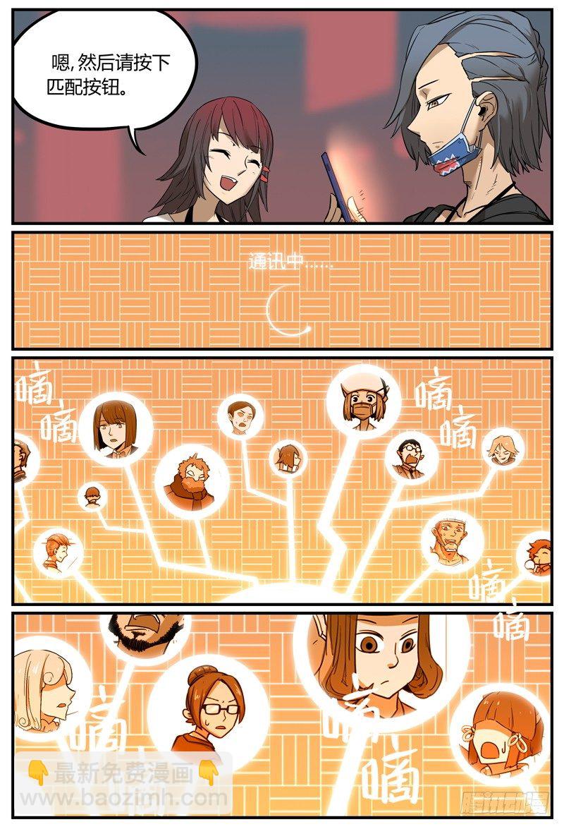 拆人姻缘-第4话