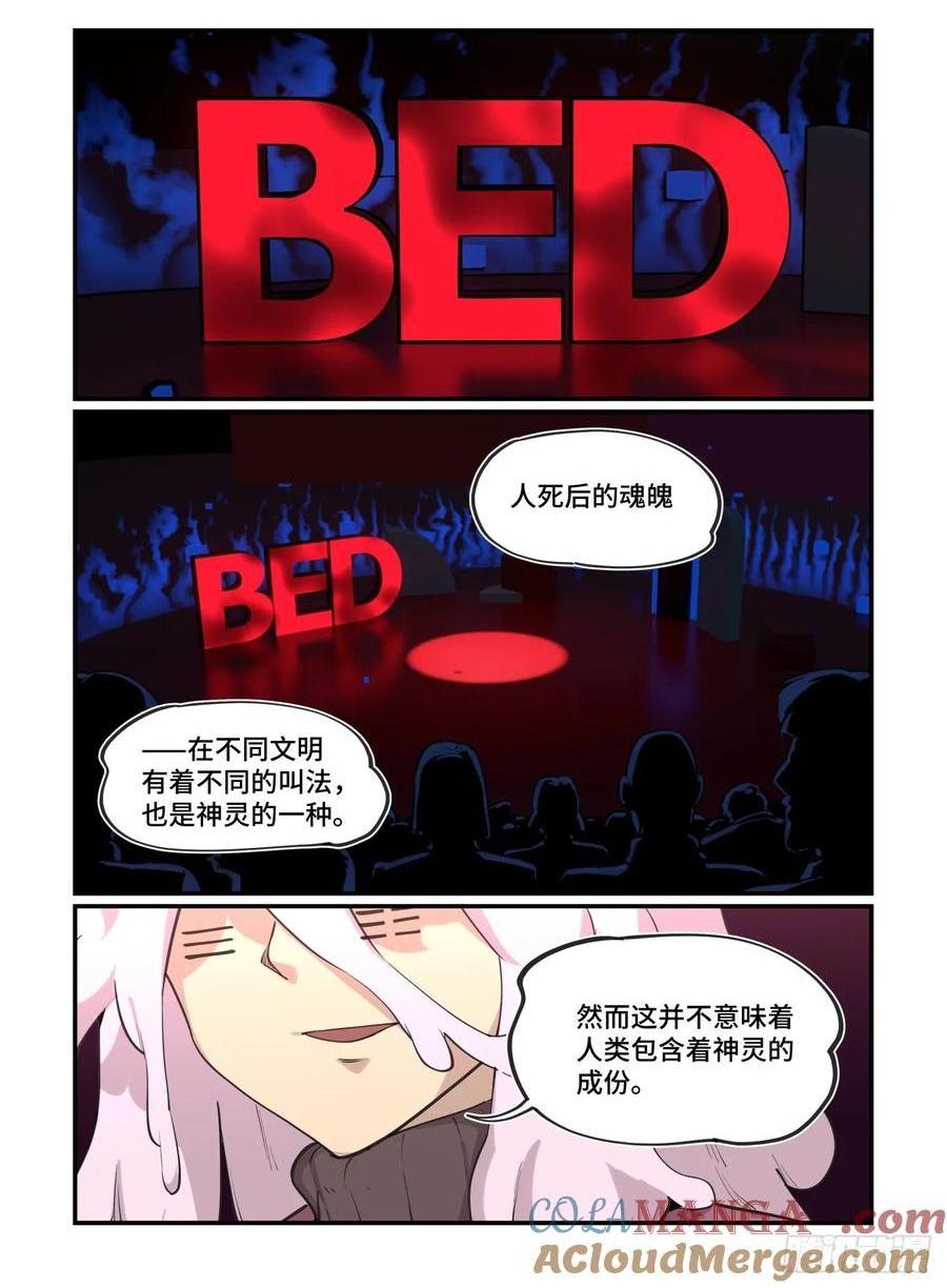 大寒之章43-第302话