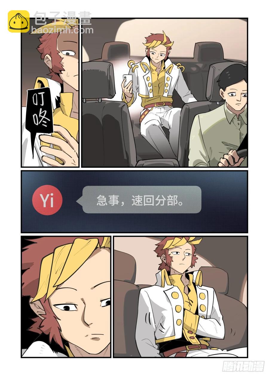 大寒之章43-第302话