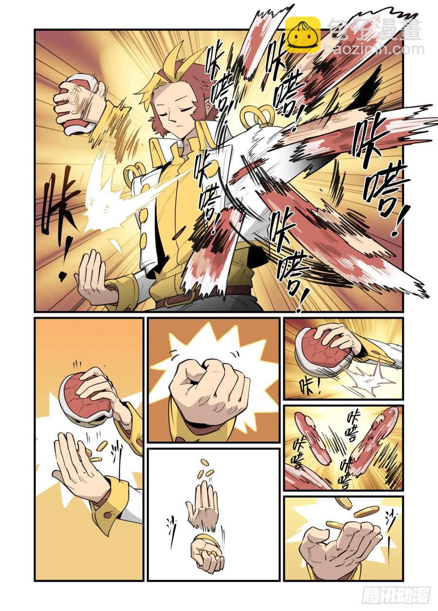 大寒之章43-第302话