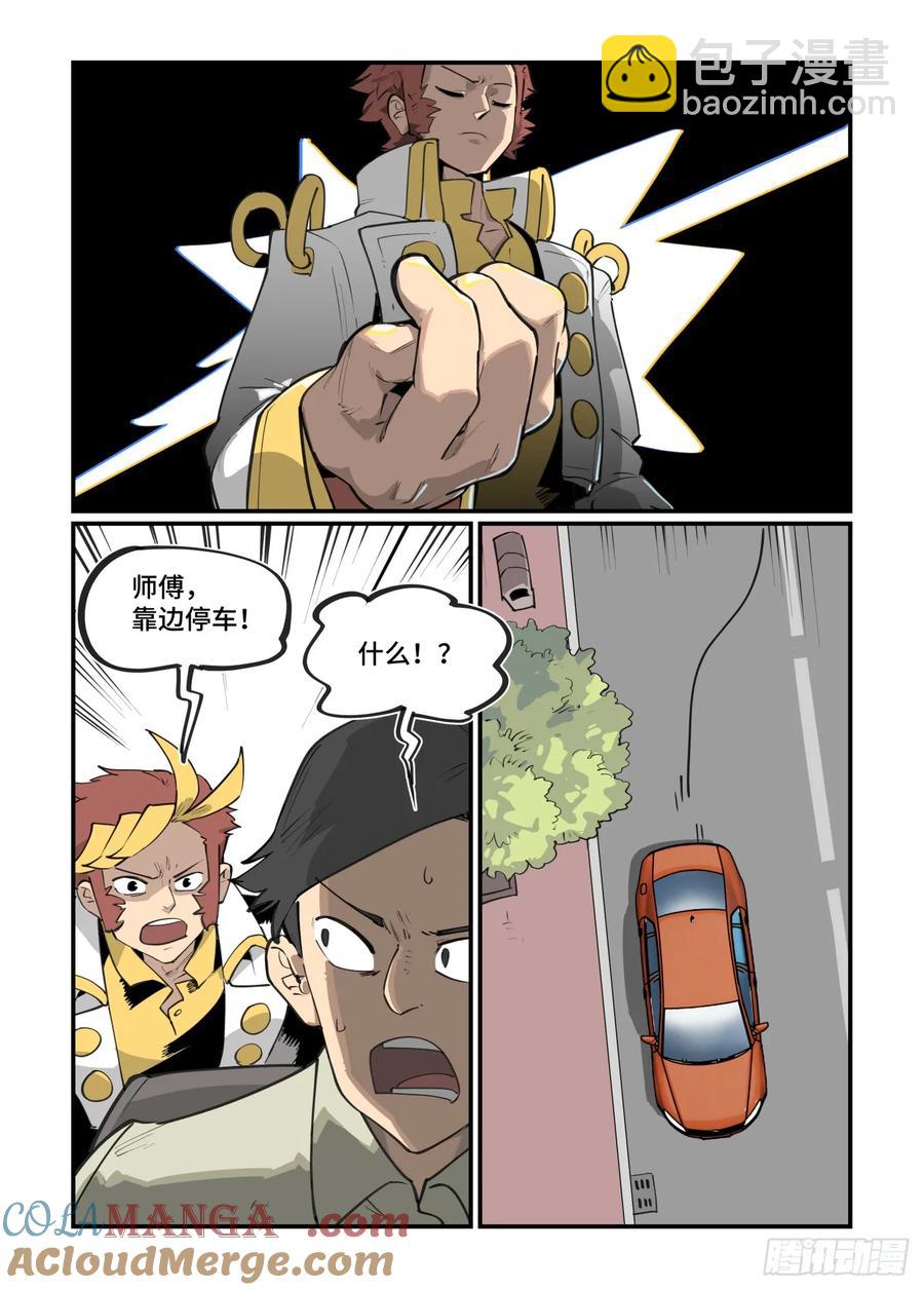 大寒之章43-第302话