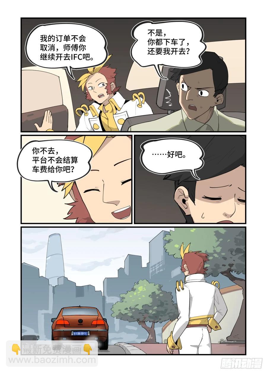 大寒之章43-第302话