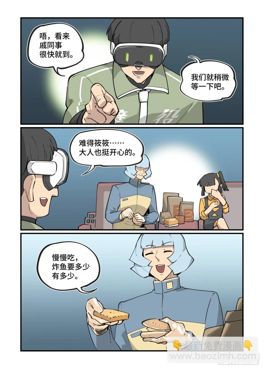 大寒之章43-第302话