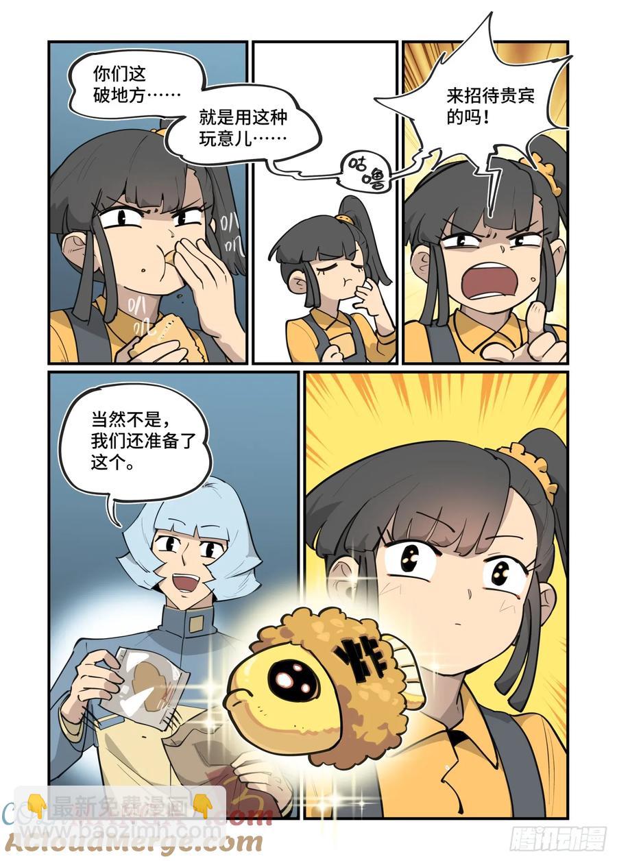 大寒之章43-第302话