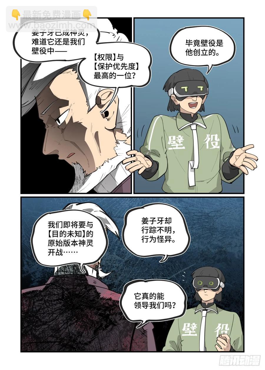 大寒之章43-第302话