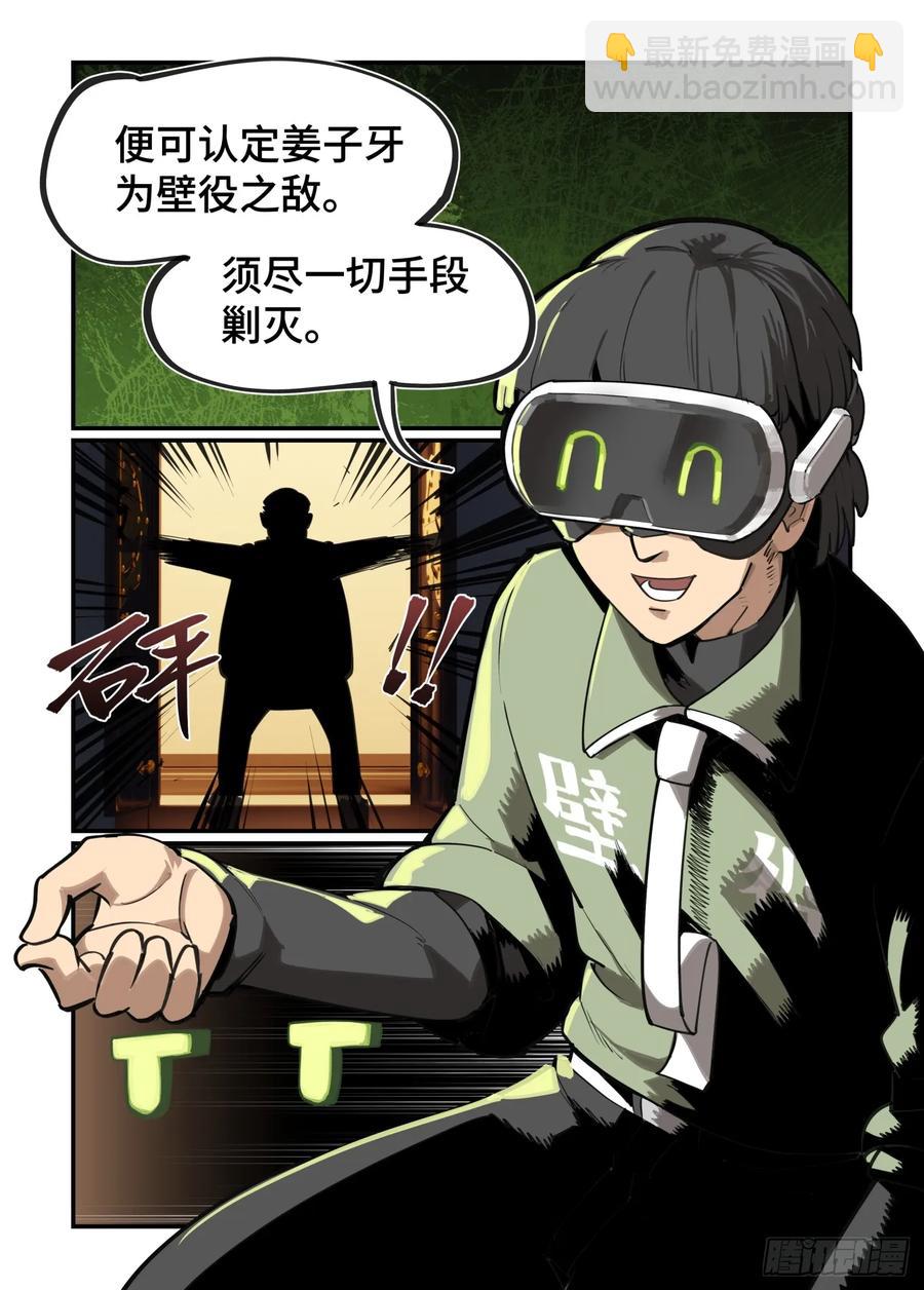 大寒之章43-第302话