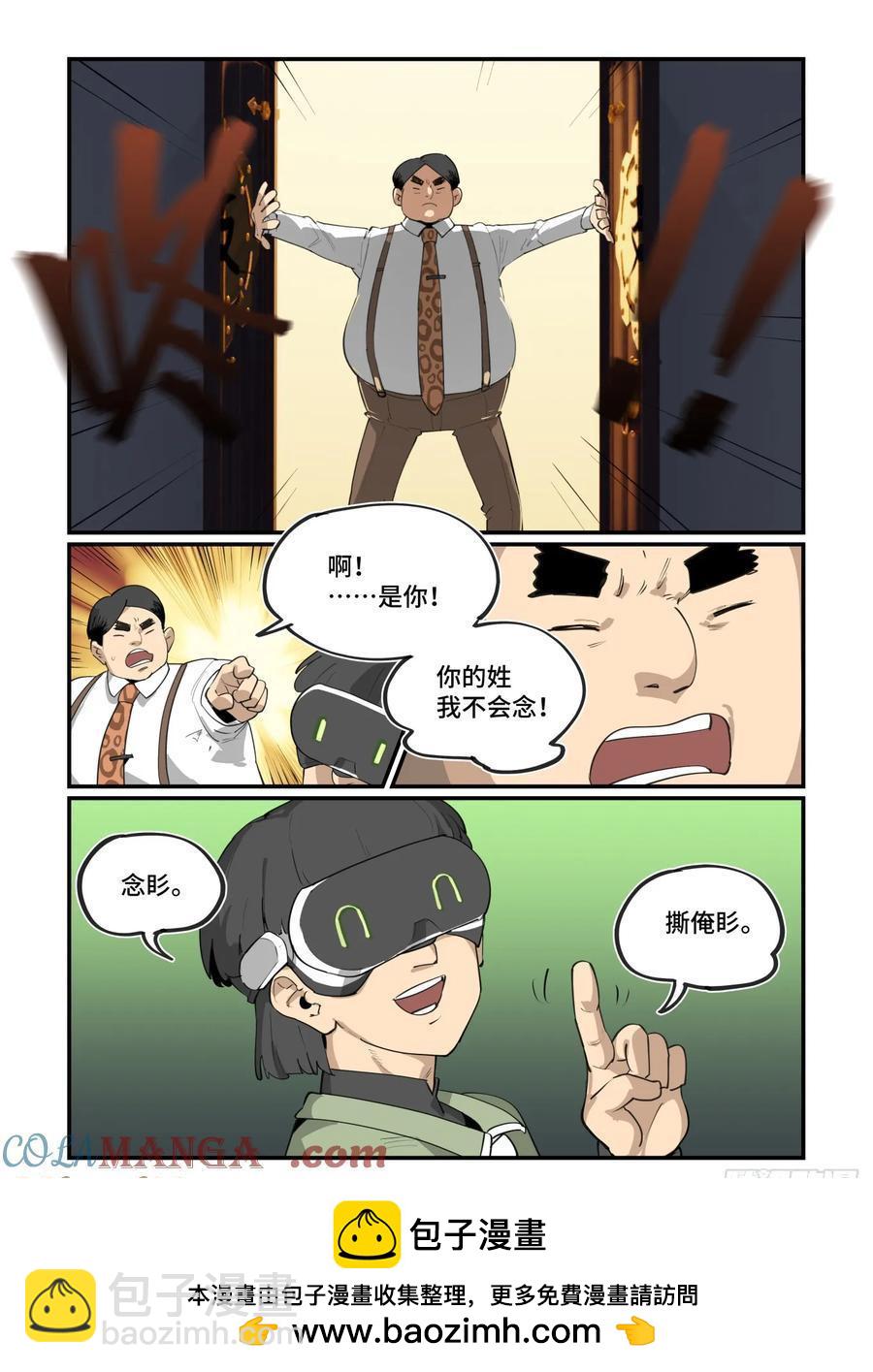 大寒之章43-第302话