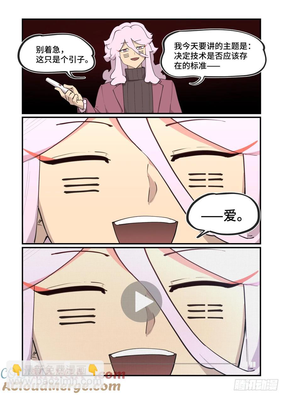 大寒之章43-第302话