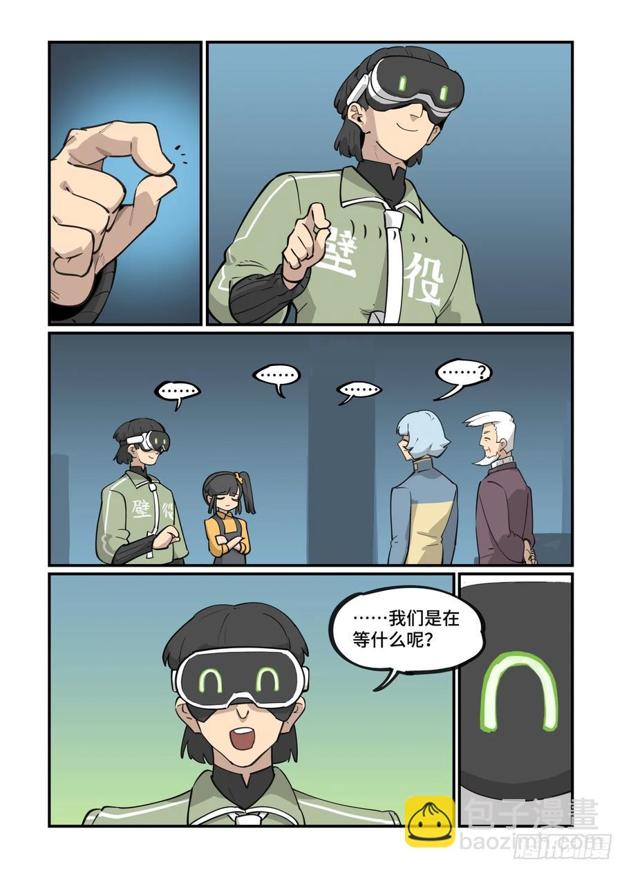 大寒之章43-第302话