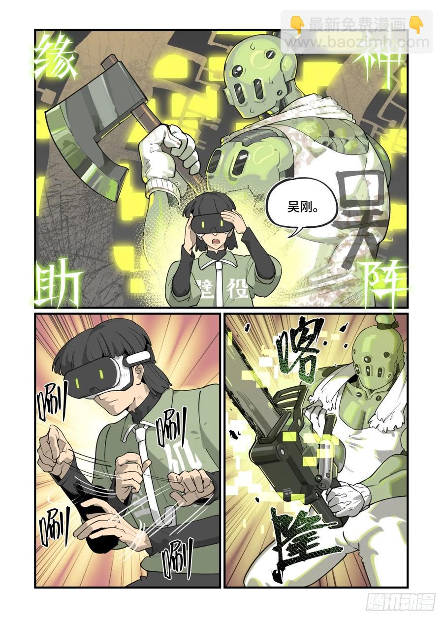 大寒之章44-第304话